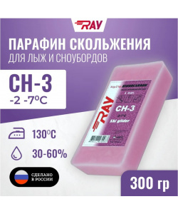 Парафин RAY CH-3 -2-7°С смазка скольжения фиолетовая (300г)