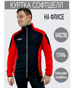 Куртка разминочная RAY WS модель RACE (UNI) черный/красный с/о молния
