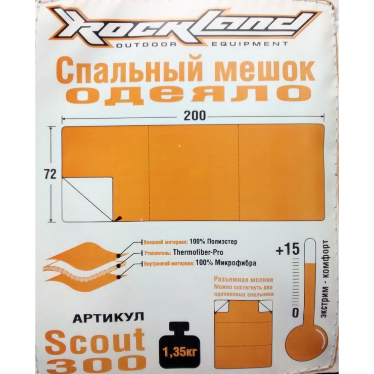 Спальный мешок Scout 300 (RockLand) +5...+15°С фото 1