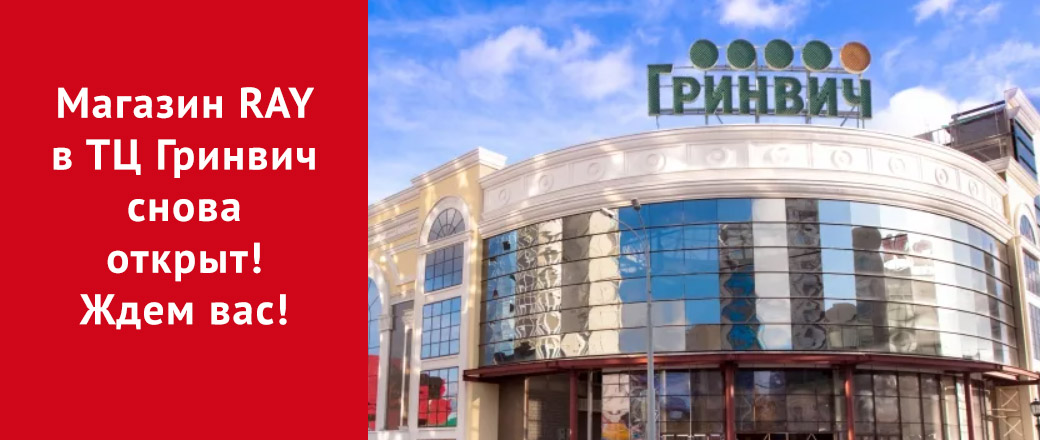 магазин закрыт в гринвиче
