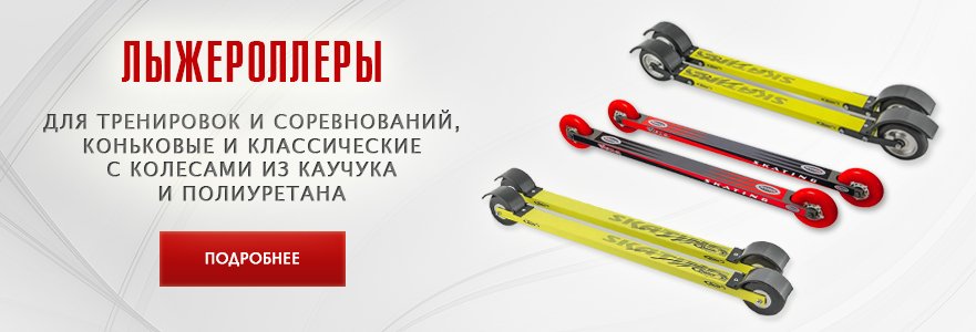 Интернет магазин RAY (Луч Спорт) - спортивные товары в Екатеринбурге