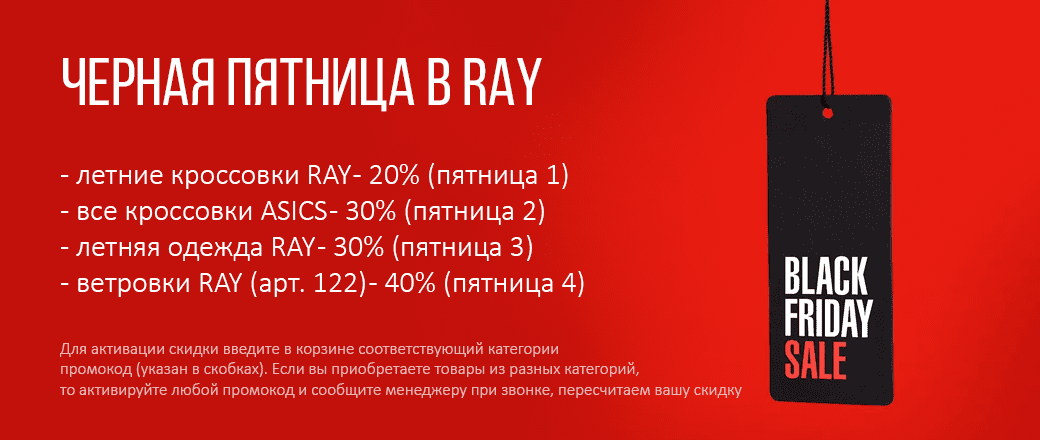 черная пятница