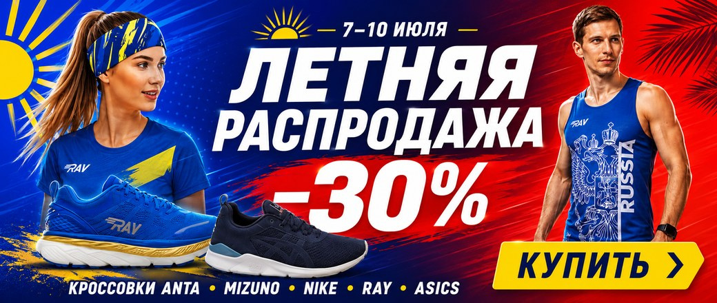 Акция 7-10 июля 2026