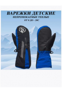 Перчатки RAY RY-06-804 Black/Blue (чёрный/голубой)