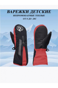 Перчатки RAY RY-06-804 Black/Red (чёрный/красный)