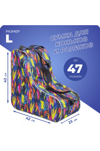 Сумка RAY для коньков и роликовых коньков, Мазки