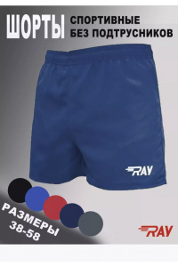 Шорты RAY укороченные (MEN), без подтрусников, темно-синий
