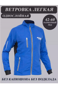 Куртка беговая RAY SPORT (летняя) синий/черный