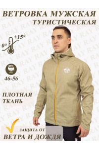 Ветровка RAY Sprint (Men) светлый хаки, горчичная молния, белый лого
