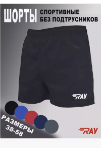 Шорты RAY укороченные (MEN), без подтрусников, черный