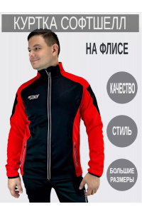 Куртка разминочная RAY WS модель RACE (UNI) черный/красный с/о молния