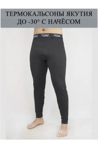 Кальсоны RAY (MEN) "Якутия" t -30°C, черный