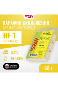 Парафин RAY HF-1 +1+10°С смазка скольжения желтая (60г)