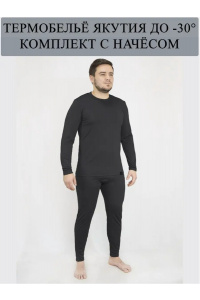 Термобелье RAY (MEN) "Якутия" t -30°C, черный