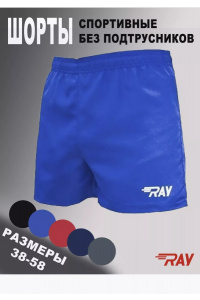 Шорты RAY укороченные (MEN), без подтрусников, синий