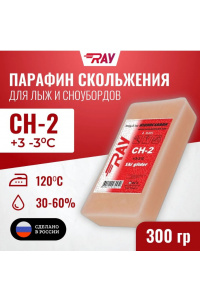 Парафин RAY CH-2 +3-3°С смазка скольжения красная (300г)