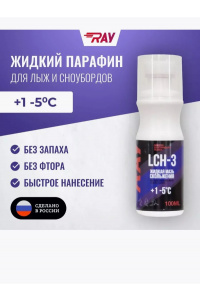 Жидкая мазь скольжения LCH-3 +1-5°С (100мл)