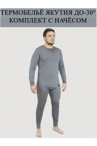 Термобелье RAY (MEN) "Якутия" t -30°C, серый