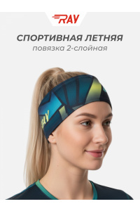 Повязка летняя облегчённая (UNI)  принт Arrow