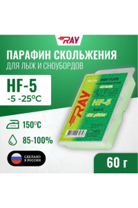 Парафин RAY HF-5 -5-25°С смазка скольжения зеленая (60г)