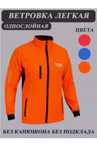 Куртка беговая RAY SPORT (летняя) оранжевый, черная молния