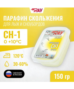 Парафин RAY CH-1 0+10°С смазка скольжения желтая (150г)