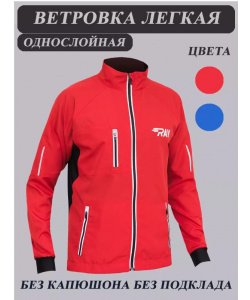 Куртка беговая RAY SPORT (летняя) красный/черный