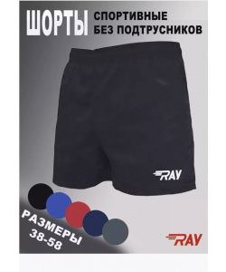 Шорты RAY укороченные (MEN), без подтрусников, черный