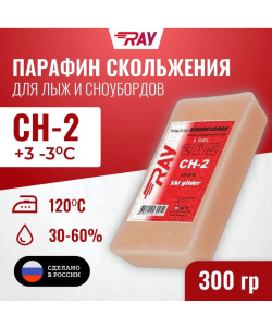 Парафин RAY CH-2 +3-3°С смазка скольжения красная (300г)