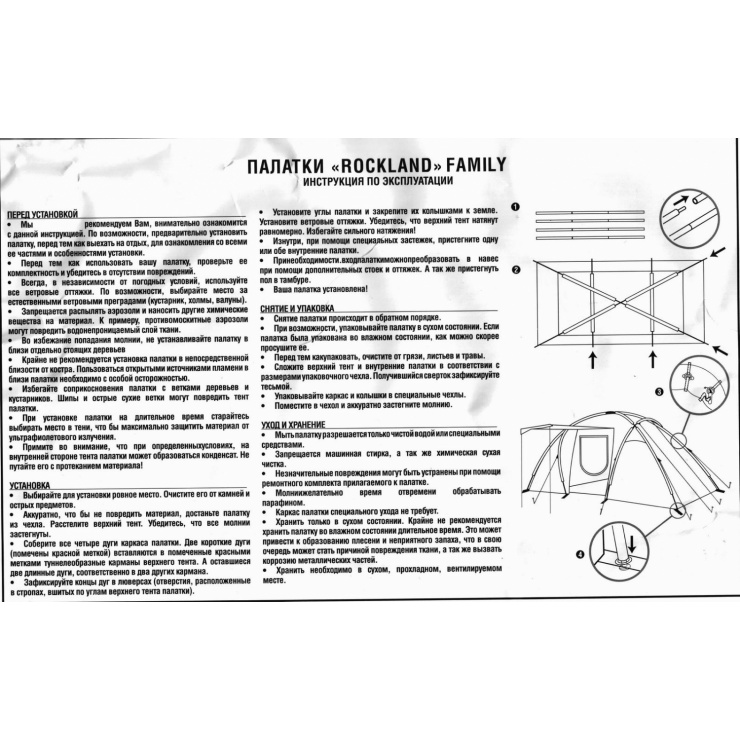 4-х местная кемпинговая палатка Family 2+2 (RockLand) 2014 фото 7