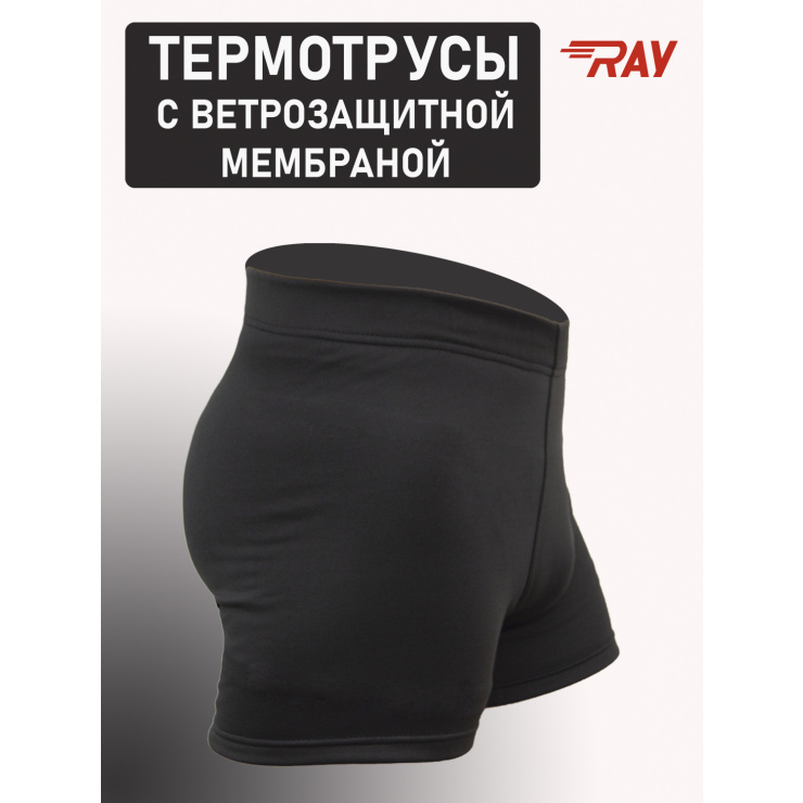 Термотрусы RAY (MEN) передняя вставка мембрана-флис, черный фото 6