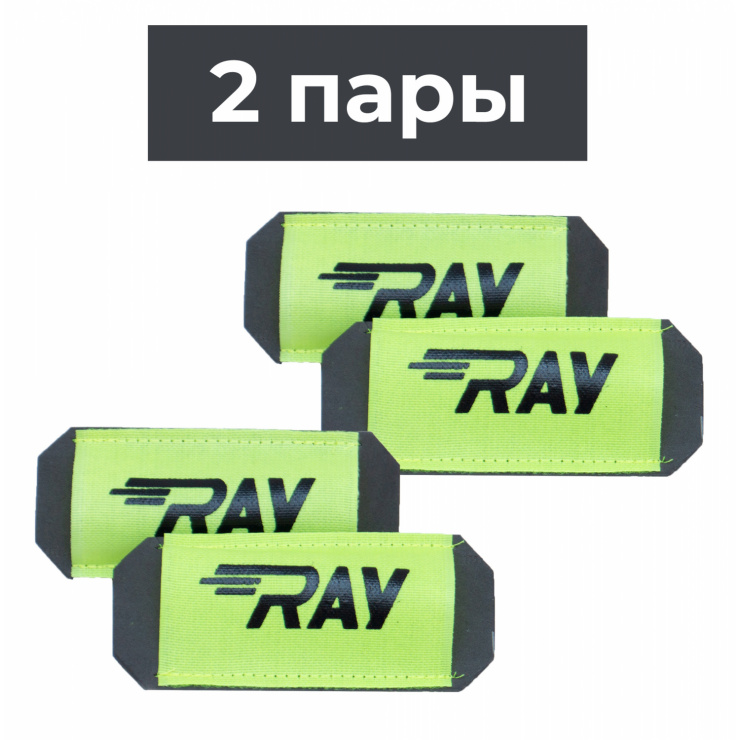 Скрепки для лыж RAY (2 пары) фото 4