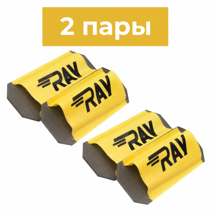 Скрепки для лыж RAY (2 пары) фото 2