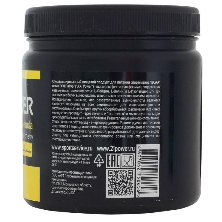 Комплекс аминокислотный IRONMAN XXI BCAA powder 350гр. фото 2