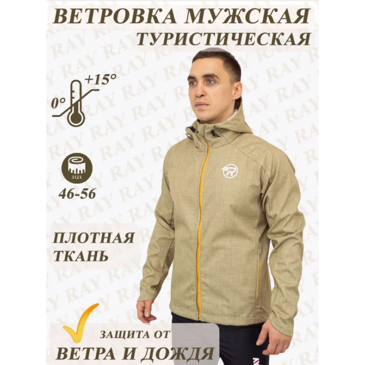 Ветровка RAY Sprint (Men) светлый хаки, горчичная молния, белый лого фото 1