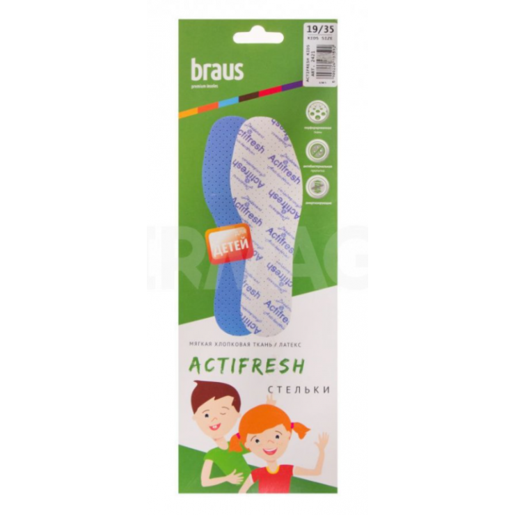 Стельки BRAUS ACTIFRESH Kids (латекс с хлопковой тканью+антибактериальная пропитка) БЕЗРАЗМЕРНЫЕ фото 1