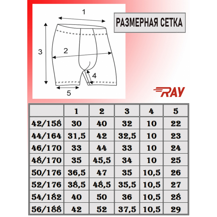 Термотрусы RAY (MEN) передняя вставка мембрана-флис, черный фото 4