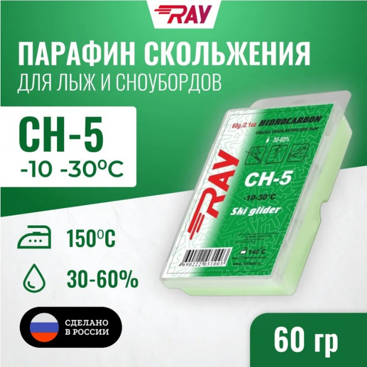 Парафин RAY CH-5 -10-30°С смазка скольжения зеленая (60г) фото 1