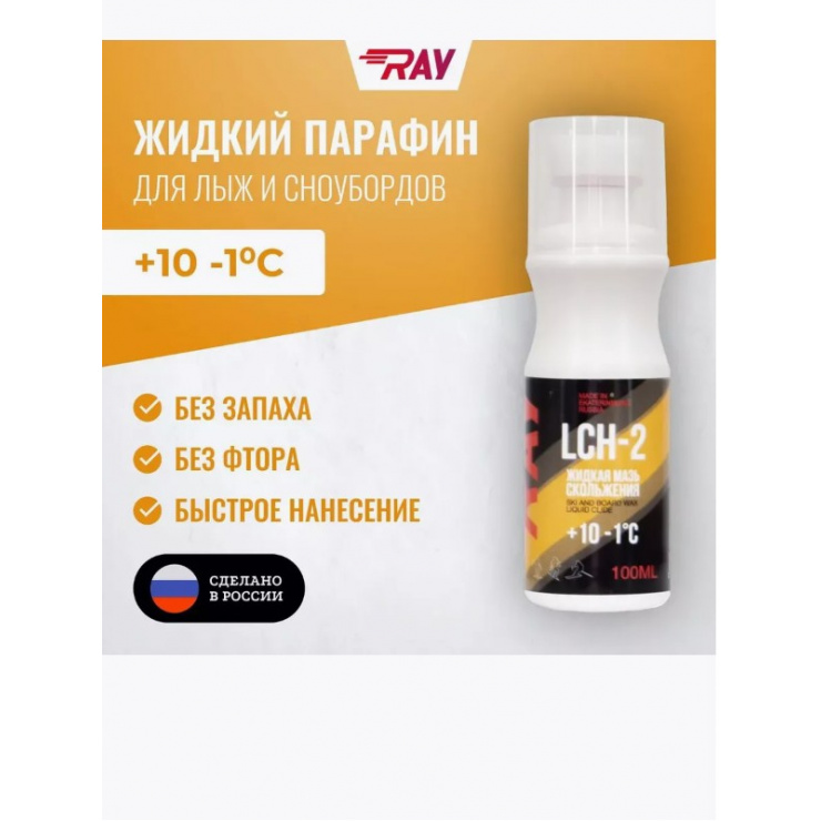 Жидкая мазь скольжения LCH-2 +10-1°С (100мл) фото 1