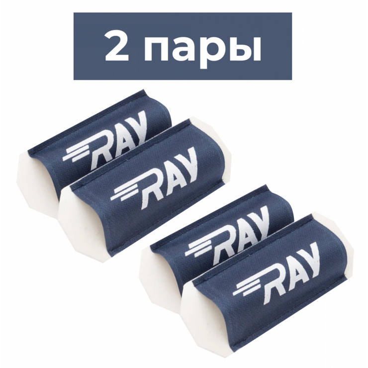 Скрепки для лыж RAY (2 пары) фото 1