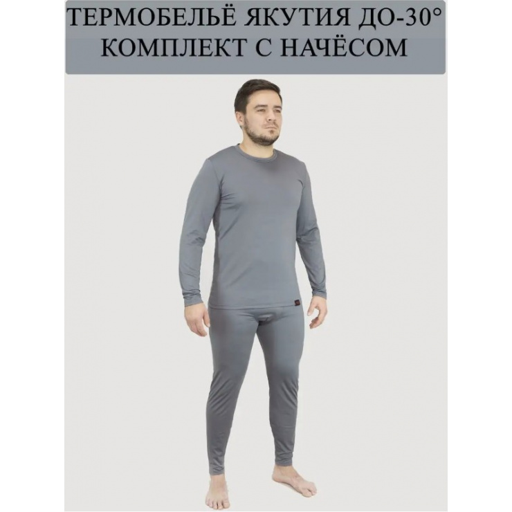 Термобелье RAY (MEN) "Якутия" t -30°C, серый фото 1