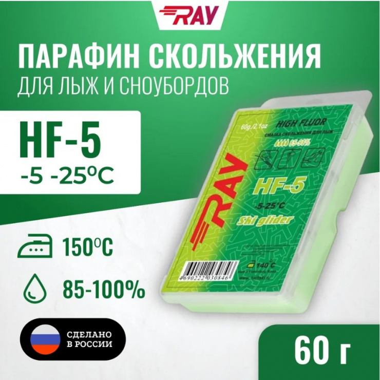 Парафин RAY HF-5 -5-25°С смазка скольжения зеленая (60г) фото 1