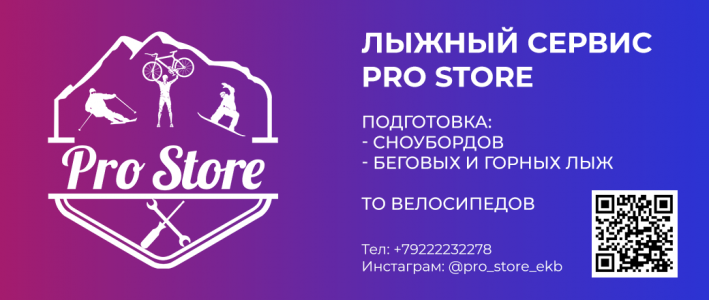 В Екатеринбурге открылся новый сервисный центр по подготовке лыж и сноубордов!