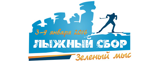 Спортивно-тренировочный сбор RAY 2016 для любителей лыжных гонок
