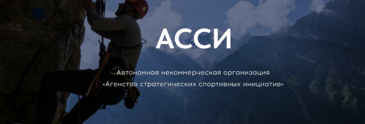 Агентство стратегических спортивных инициатив и Компания РЭЙ подписали соглашение о сотрудничестве