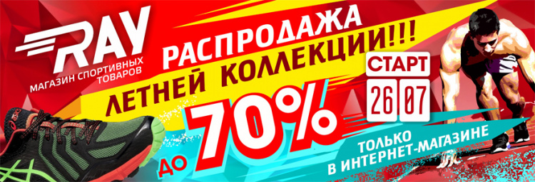 Интернет Магазин Распродажа Товаров