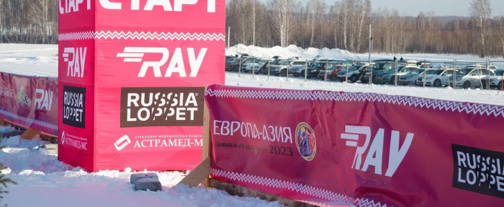 Лыжный марафон Европа-Азия 2024