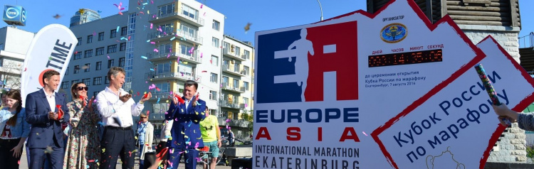 Публикуем маршрут марафона "Европа-Азия" в Екатеринбурге