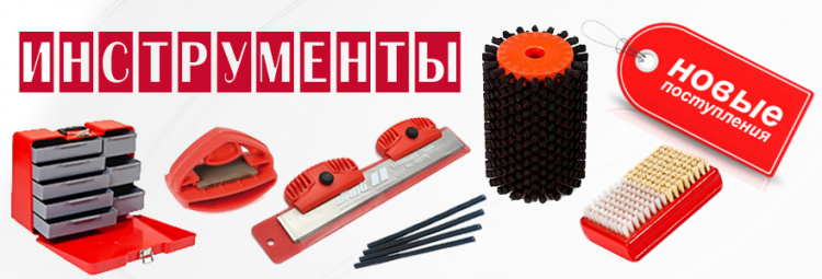 Внимание! Новое поступление инструментов для обработки лыж